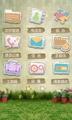 手机UI界面设计03