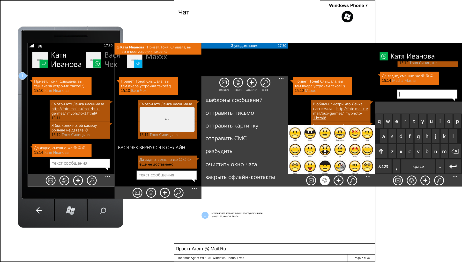 wp7手机APP界面设计