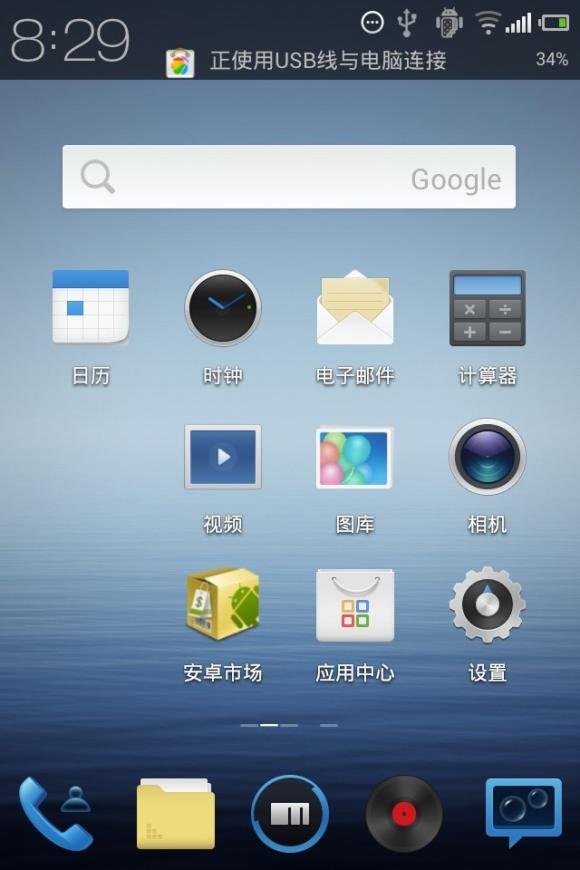 魅族新版FlymeOS固件界面5
