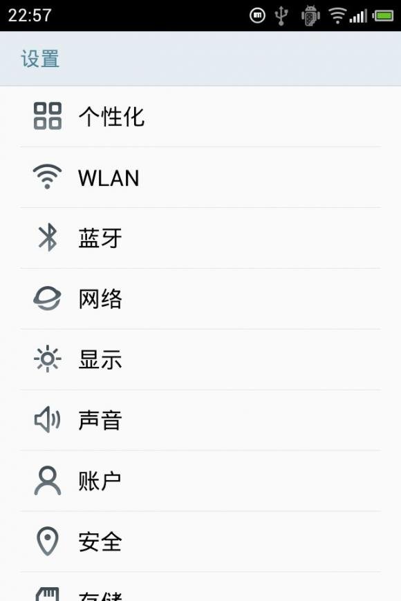魅族新版FlymeOS固件界面8