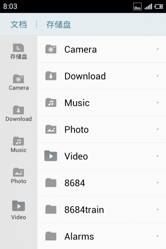 魅族新版FlymeOS固件界面9