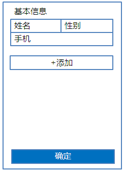 yincang 移动应用表单设计秘籍