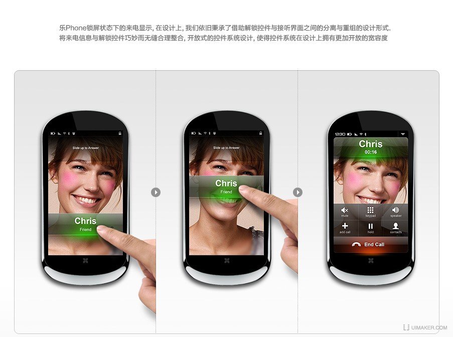 手机界面设计13