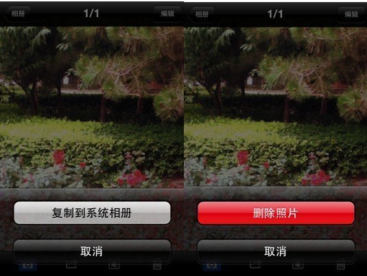 iPhone也能全景拍照 万兴相机软件试用