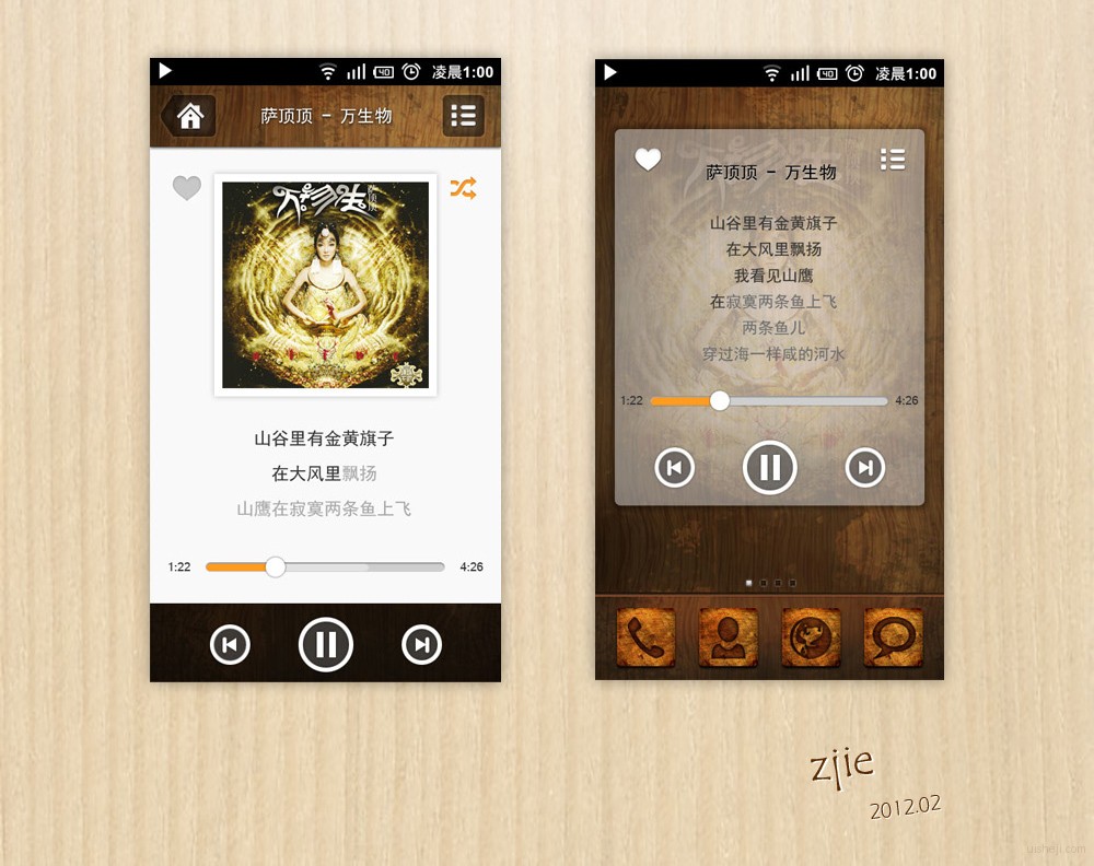 手机音乐播放器界面设计