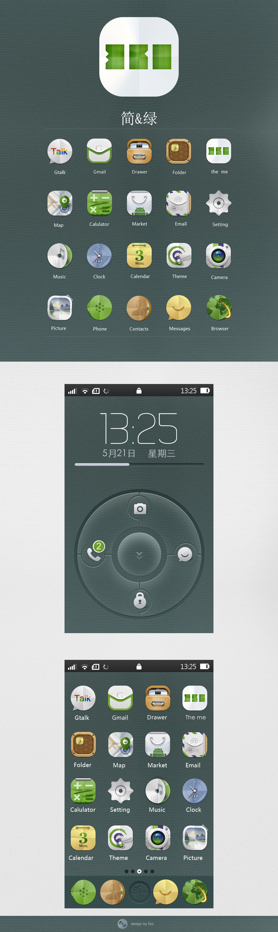 手机主题简&绿界面UI设计