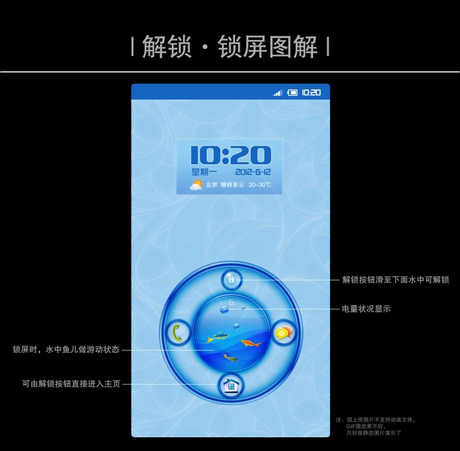 手机界面设计05