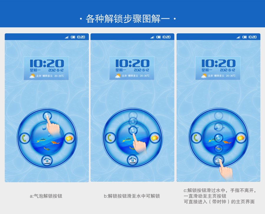 手机界面设计06