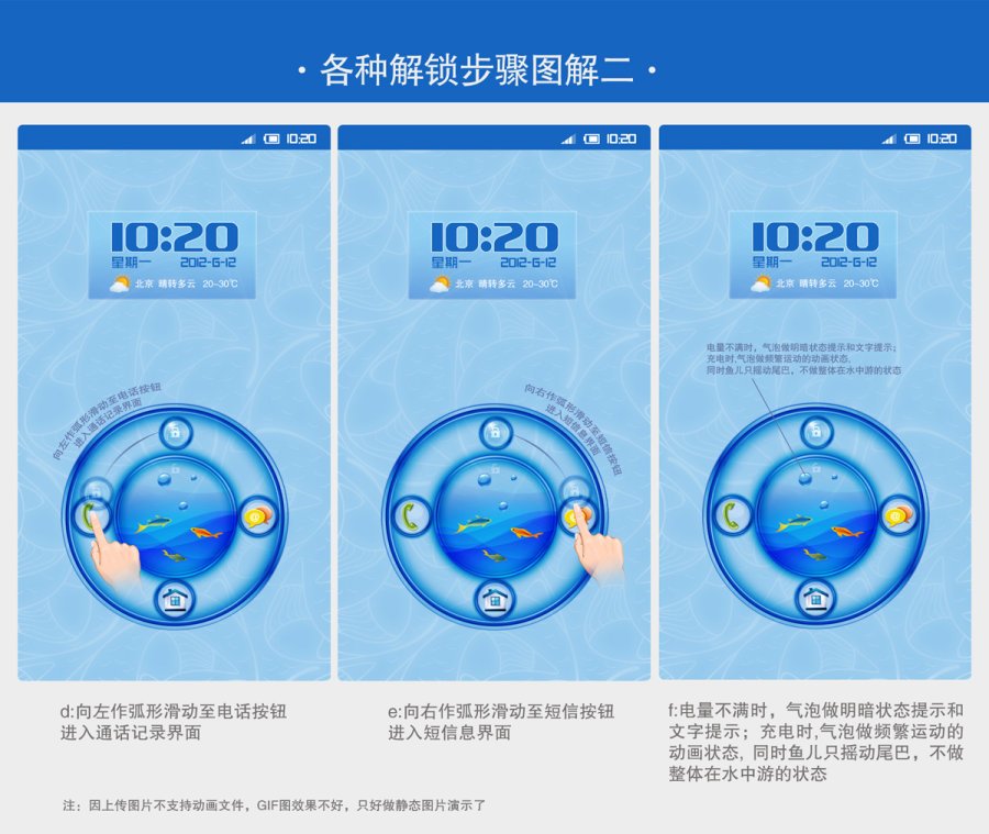 手机界面设计07