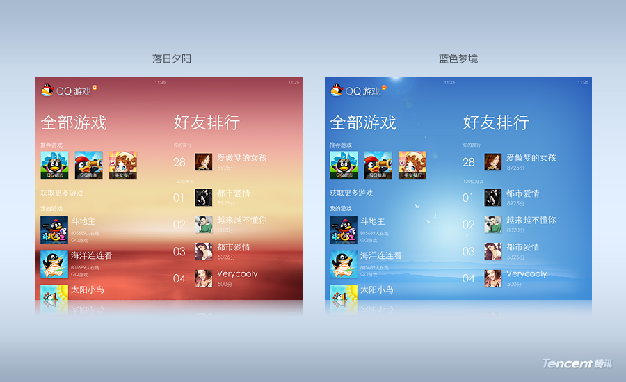 QQGame for Windows phone 7