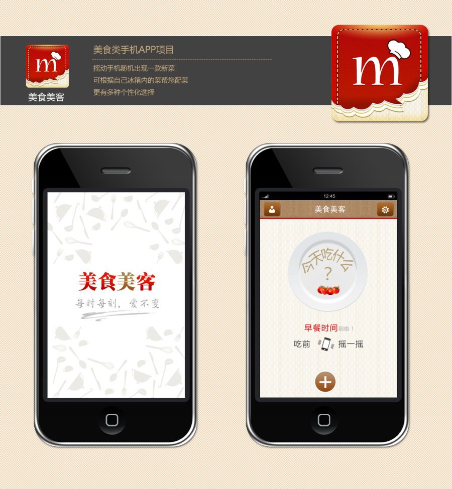 手机APP界面设计02