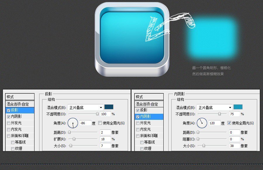 PhotoShop绘制一枚炫酷IOS输入应用图标设计教程 06