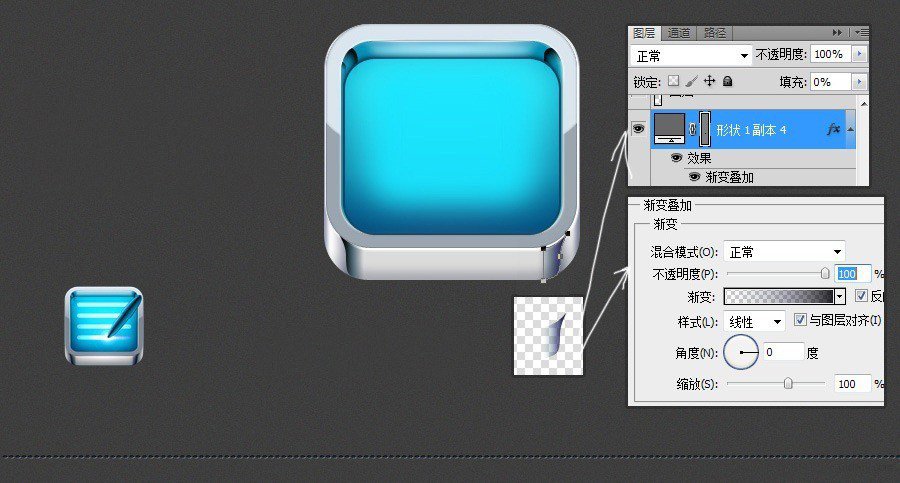 PhotoShop绘制一枚炫酷IOS输入应用图标设计教程 07