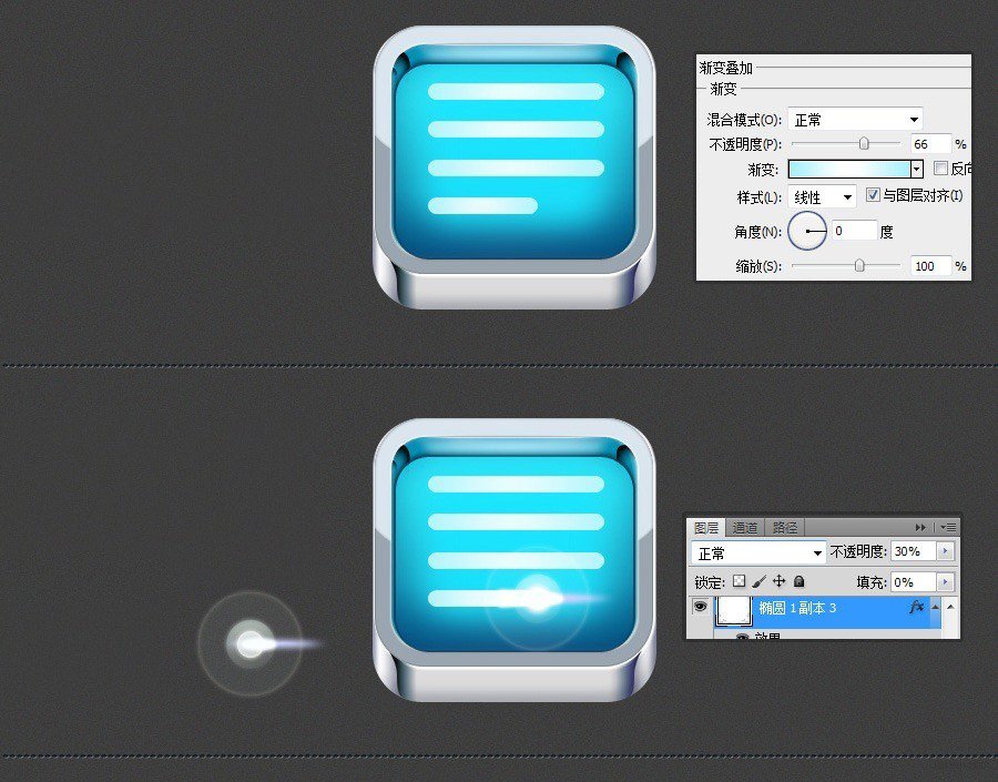 PhotoShop绘制一枚炫酷IOS输入应用图标设计教程 08