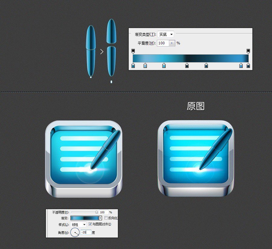 PhotoShop绘制一枚炫酷IOS输入应用图标设计教程 09