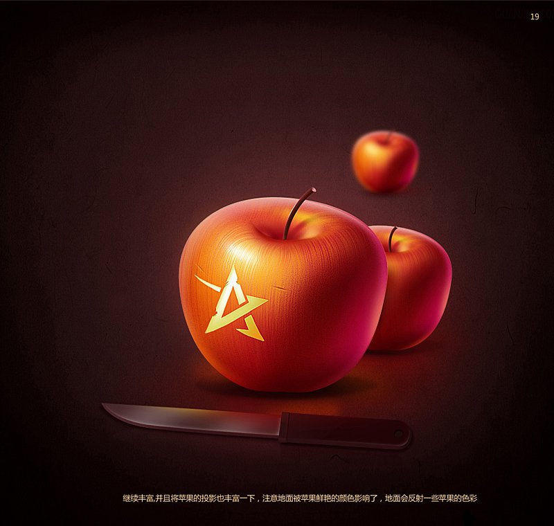 photoshop鼠绘苹果和水果刀详细教程