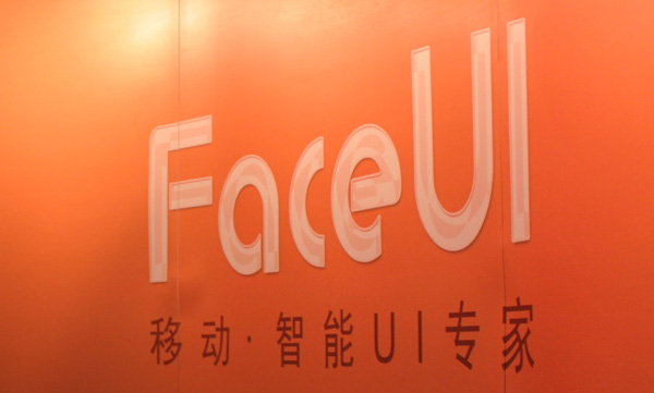 2012 User Friendly：中国用户体验盛会，FaceUI共筑和谐生态