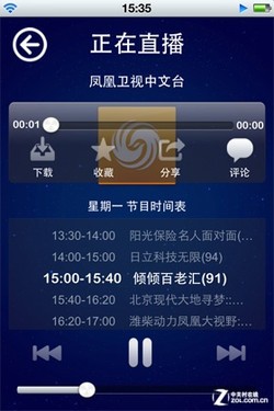 UI重新设计 手机音频应用凤凰FM推3.0