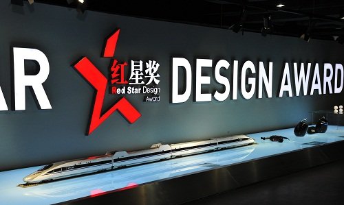 2012中国设计红星奖颁奖典礼六大看点