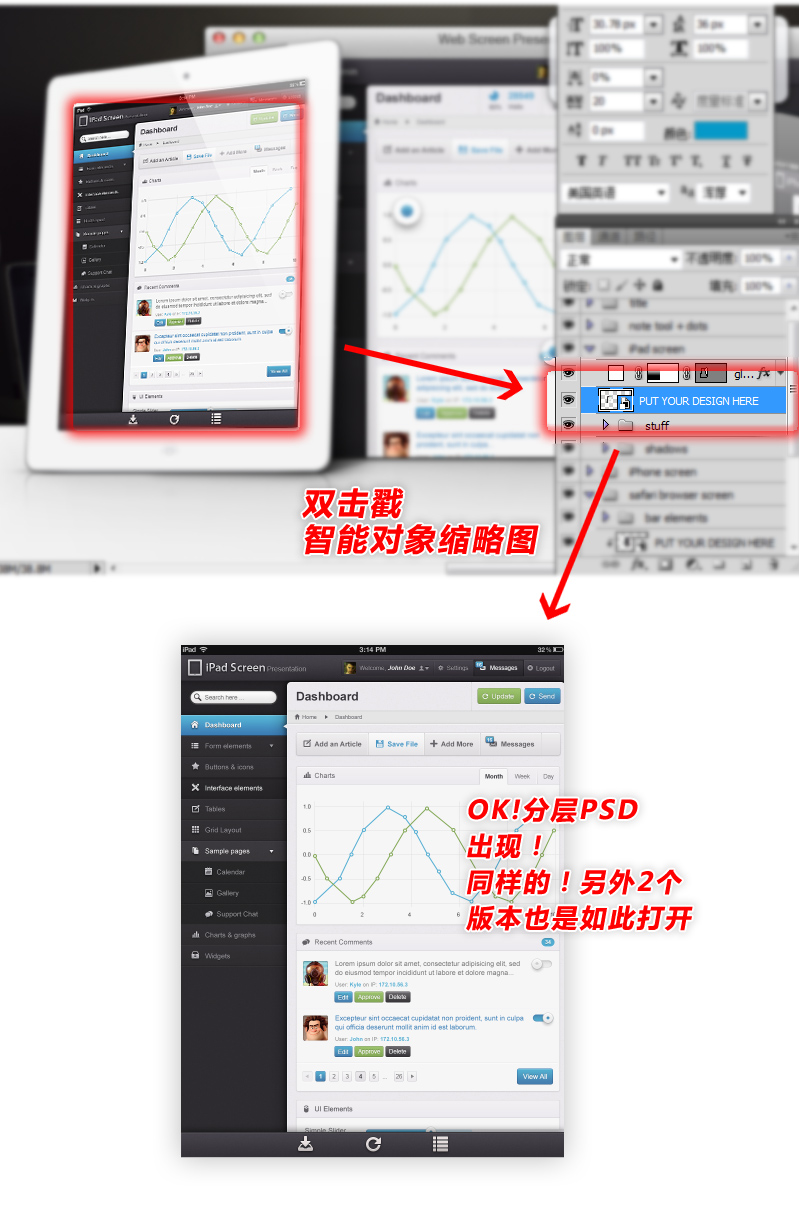 一套精致的响应式网页设计模版PSD下载