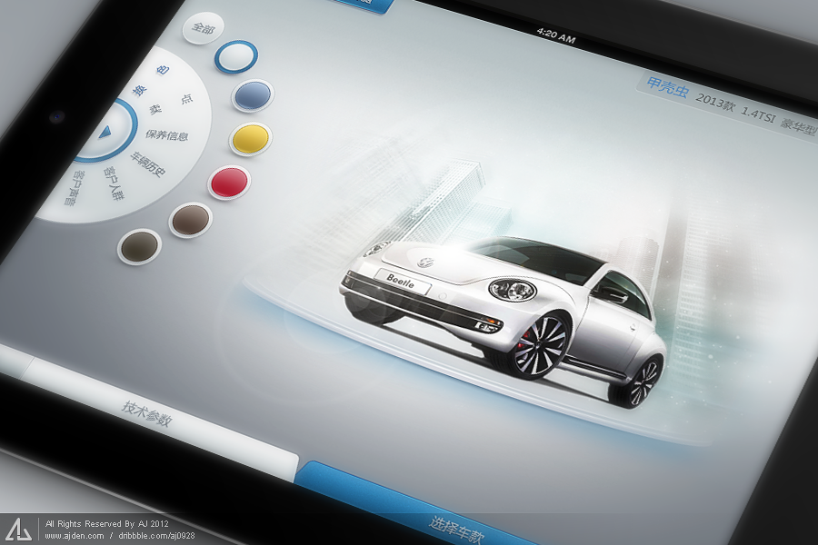 Das Auto 培训系统iPad APP界面设计