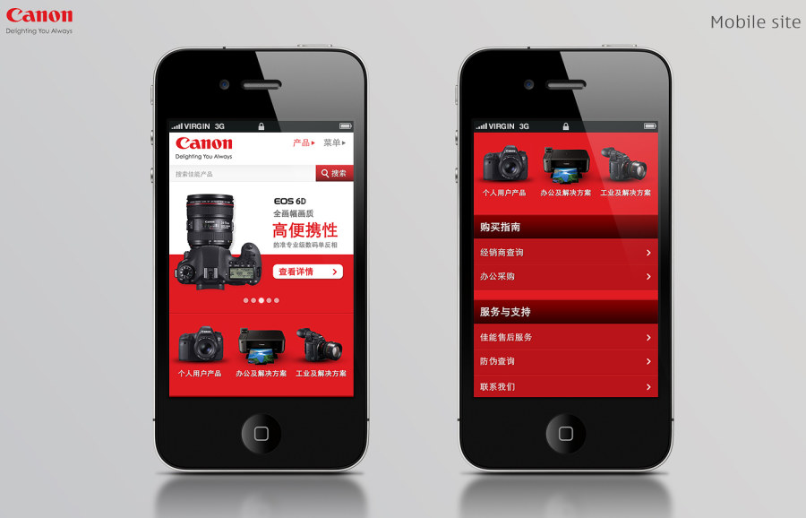 佳能 mobile site  界面设计