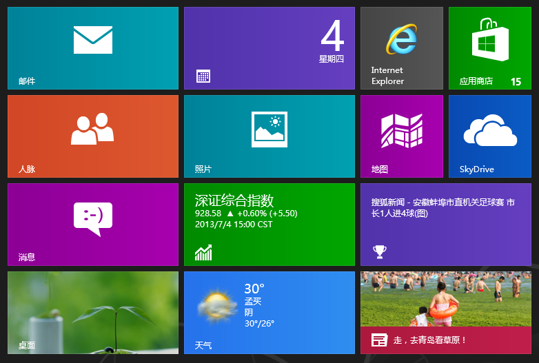 bianpinghua_win8