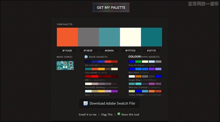 设计师必备：12个好用的在线色彩搭配工具,互联网的一些事