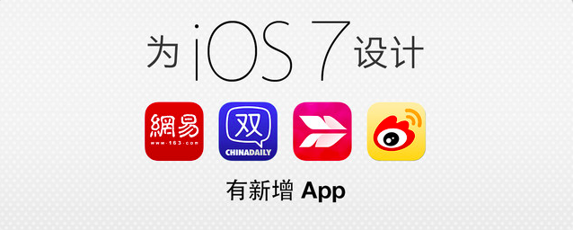 app-design-for-ios7-ture-or-false