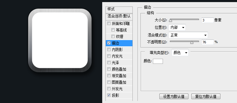 ui教程-金属质感图标设计UI