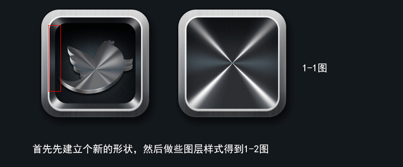 ui教程-金属质感图标设计UI