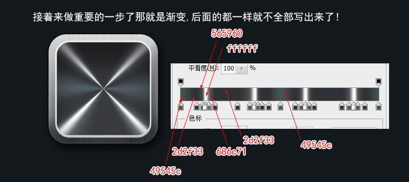 ui教程-金属质感图标设计UI