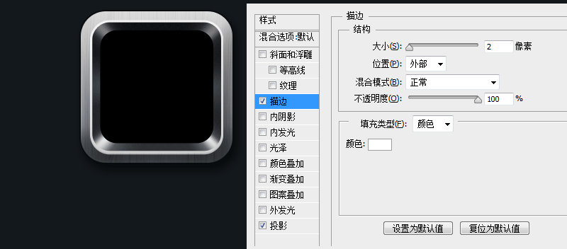 ui教程-金属质感图标设计UI