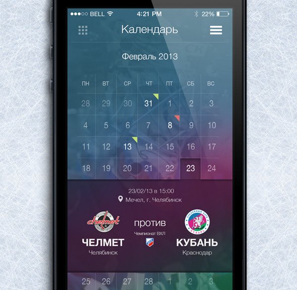 Calendar-Matches-Hc-Kuban-by-Maxim-Sorokin