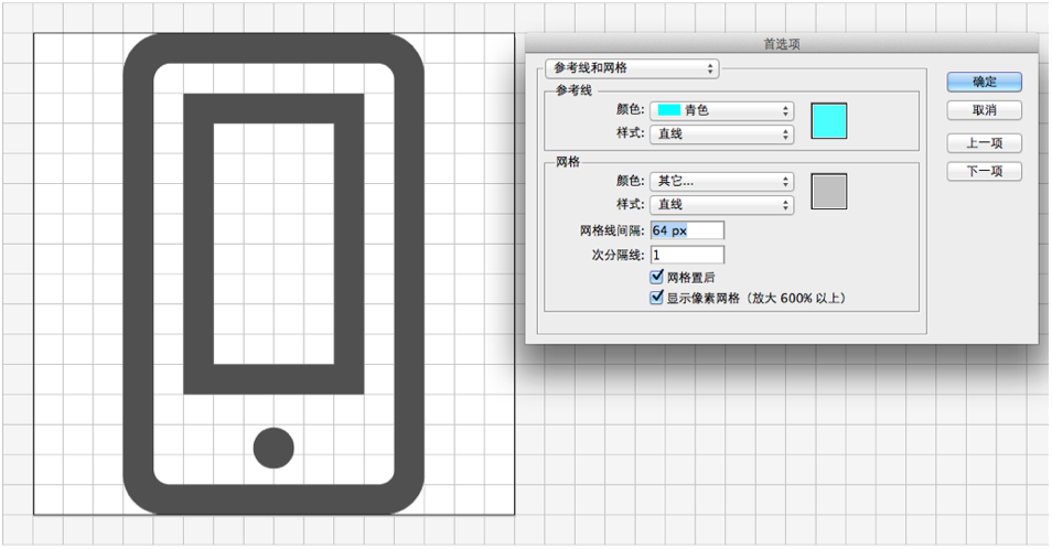 手把手教你制作字体图标