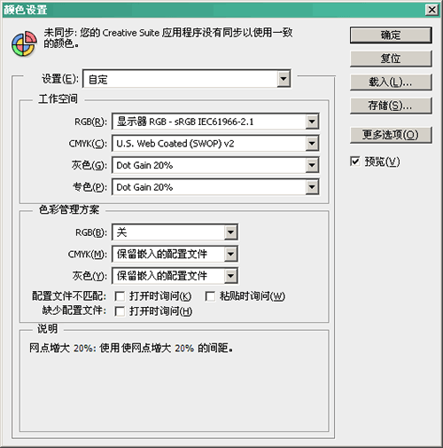 UI设计photoshop配置技巧