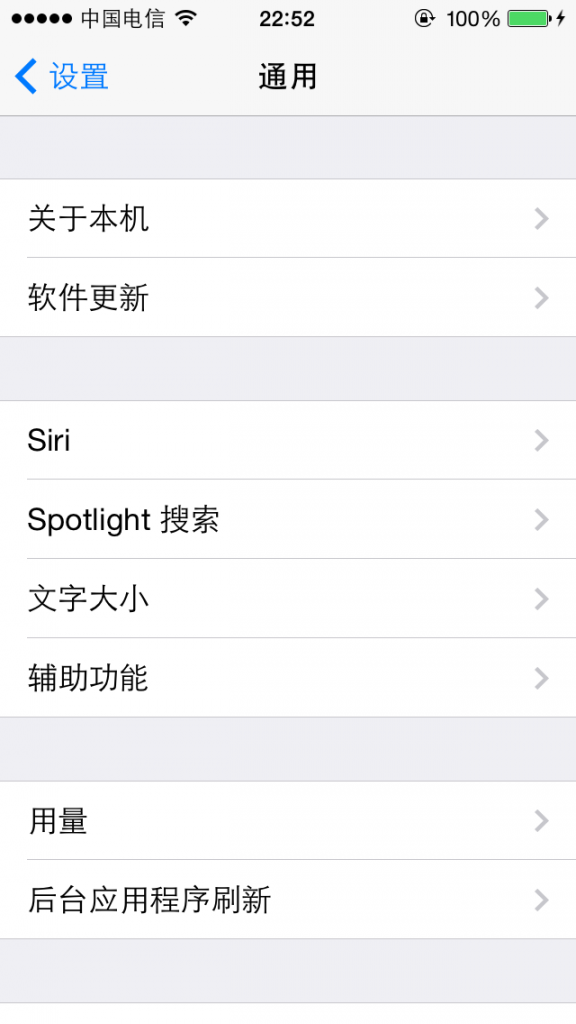 iPhone的”通用“界面