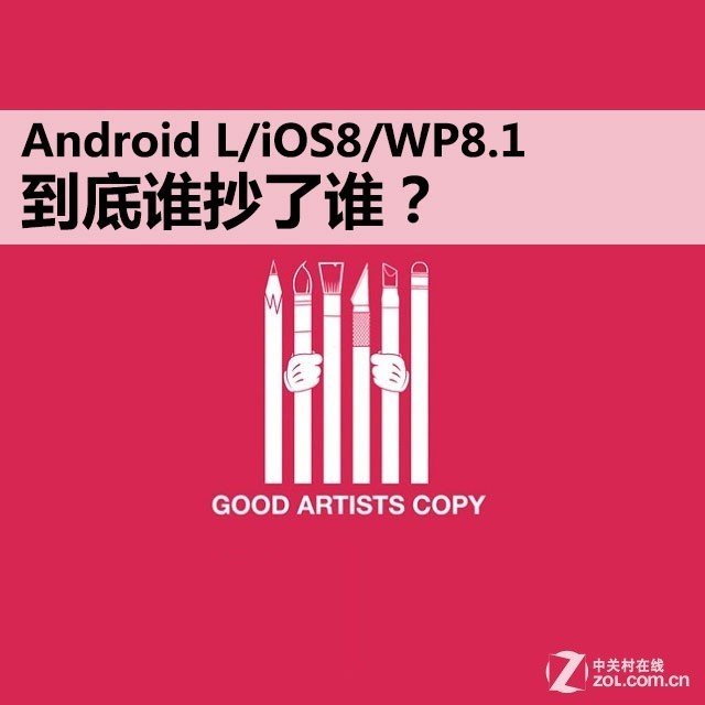 Android L/iOS8/WP8.1到底谁抄了谁？ 