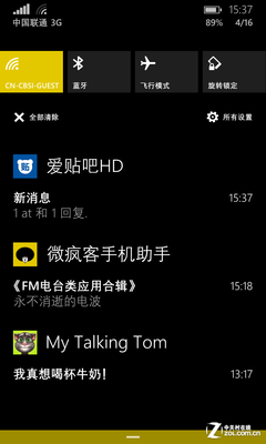 修皮毛还是大革命？ WP8.1新功能全解析 