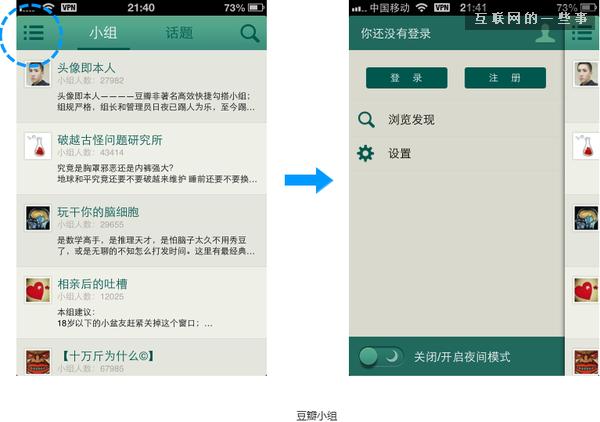 几种典型的 iOS 应用界面的交互框架各自的优缺点是什么?,莫贝网,手机界面设计