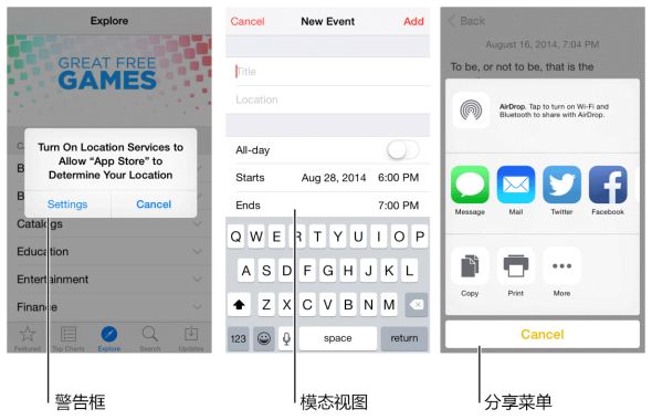 [ISUX转译]iOS 8人机界面指南（一）：UI设计基础