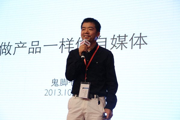 2014中国产品经理大会将于12月在广州隆重举行