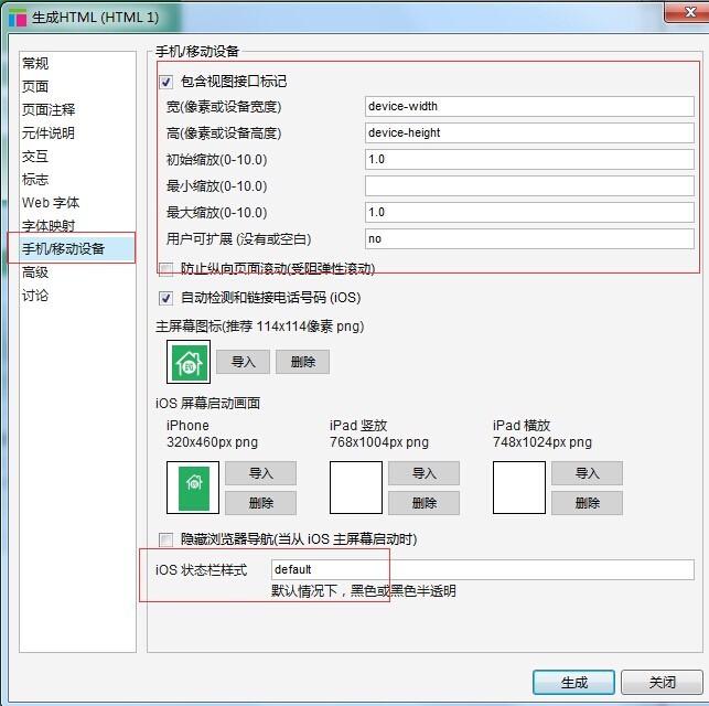 图4 &nbsp;配置设置