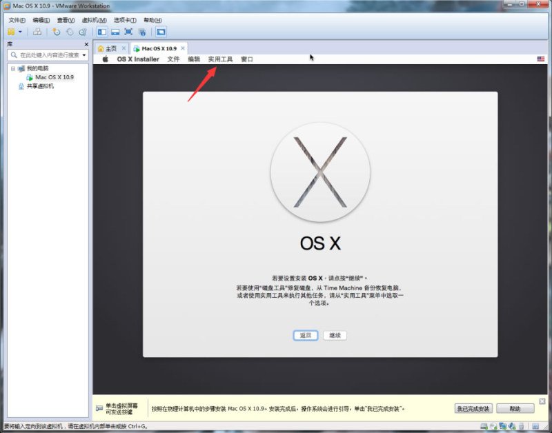 用windows体验sketch--为设计师准备的MAC OS安装指南13