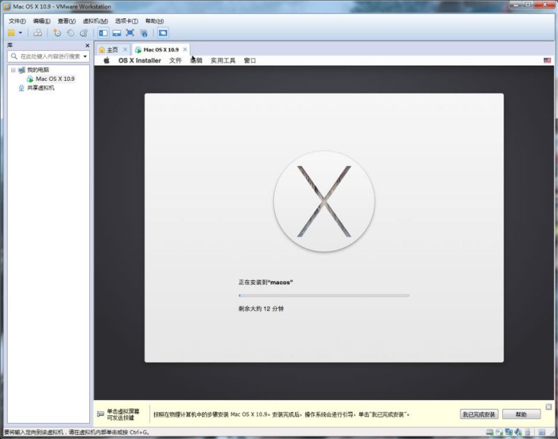 用windows体验sketch--为设计师准备的MAC OS安装指南16