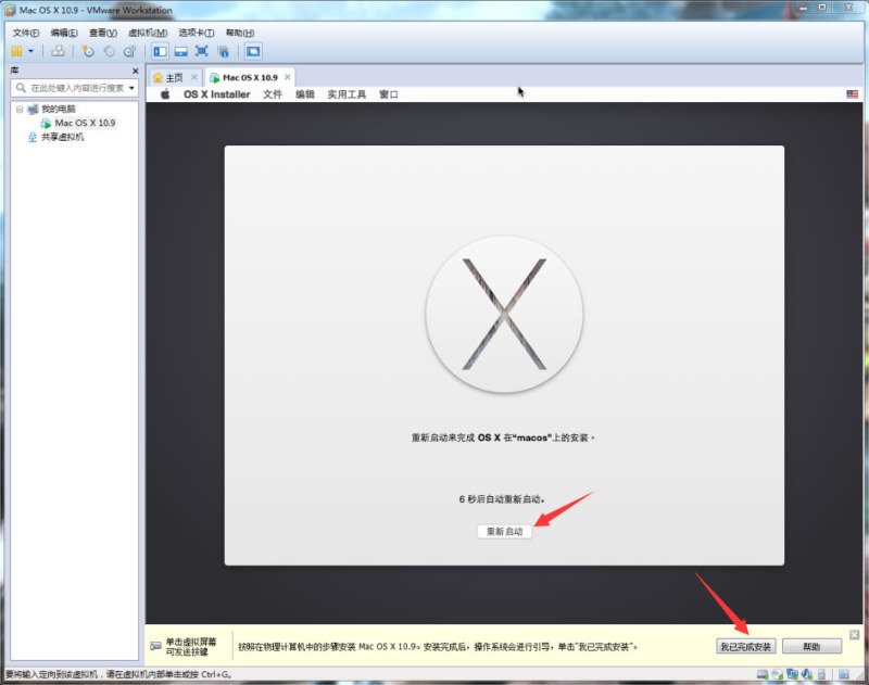 用windows体验sketch--为设计师准备的MAC OS安装指南17