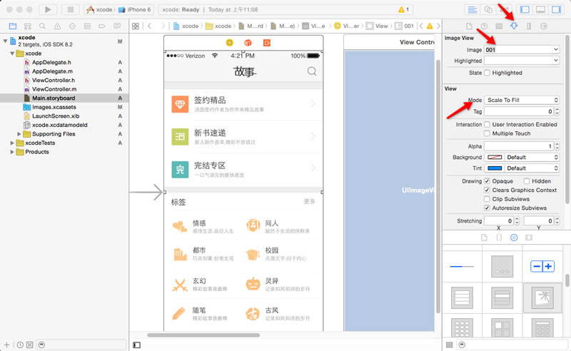 零代码!轻松搞定交互动画-为设计师准备的Xcode教程(3)