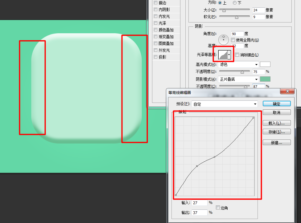 使用Photoshop图层样式绘制精致舒服的播放器图标10