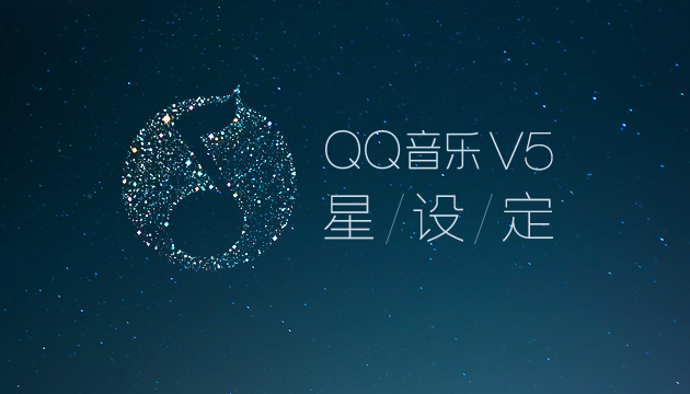 QQmusic_v5_banner