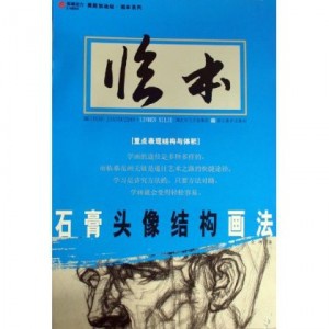 非科班同学, 从零基础开始学素描！